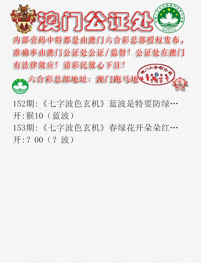 153期公证处B[图]