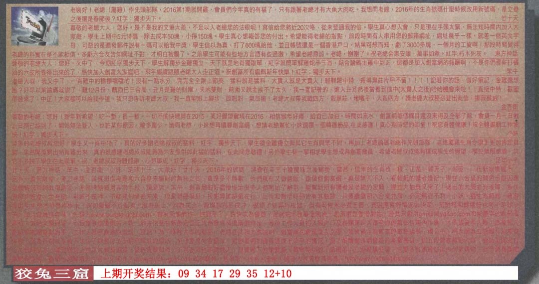 153期六合皇信箱[图]