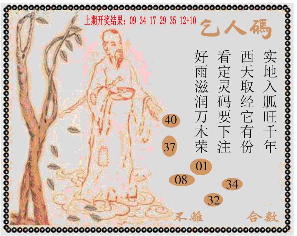 153期牛派系列9[图]