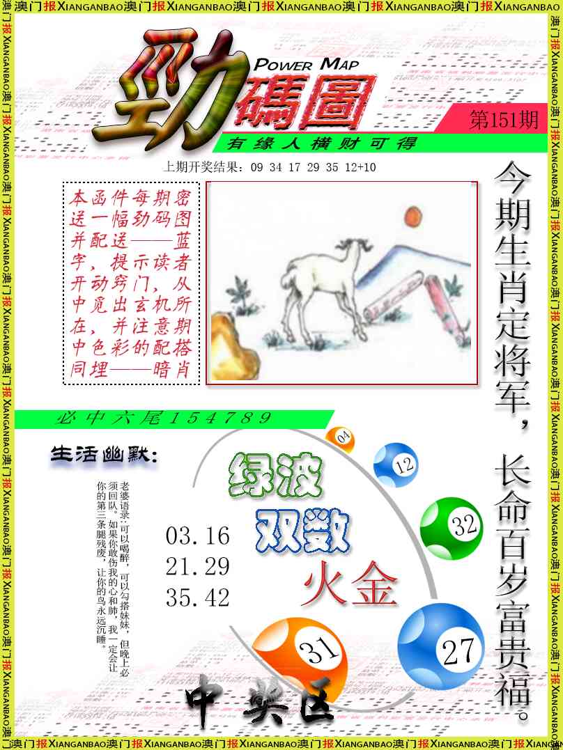 153期劲码图[图]