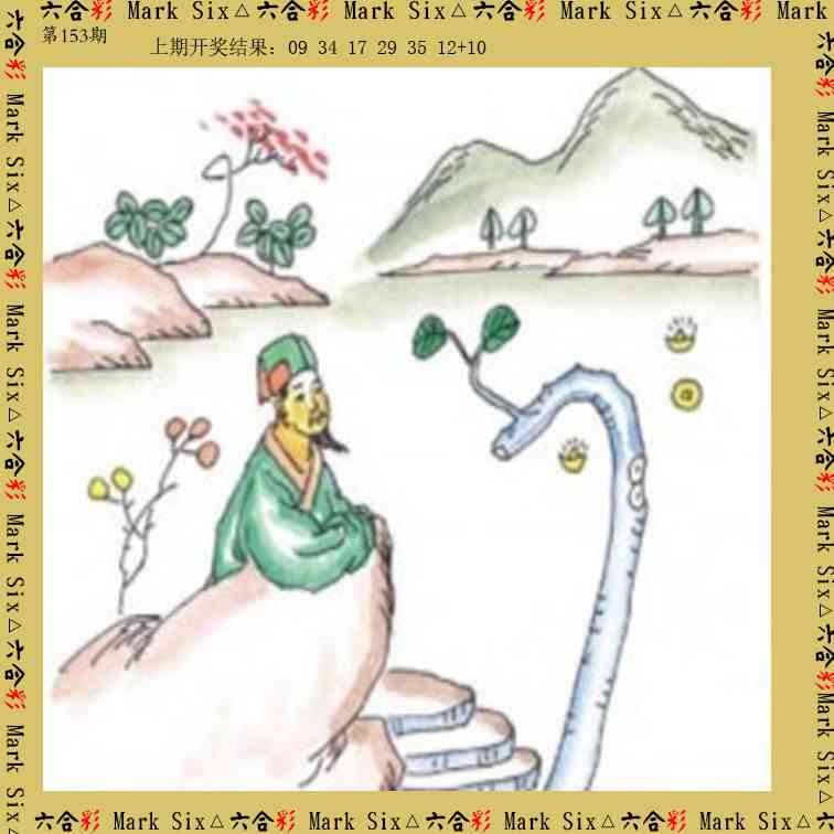 153期藏宝图[图]