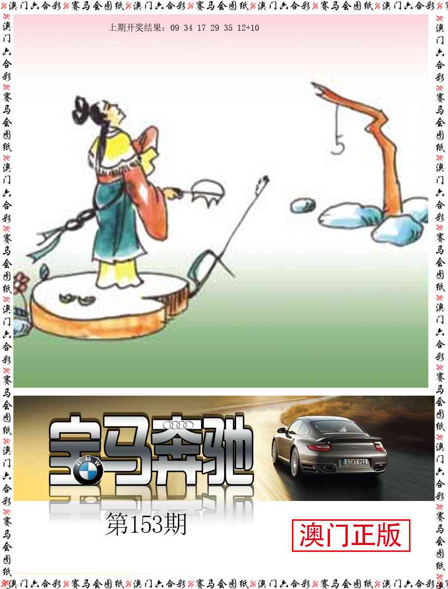 153期宝马奔驰[图]