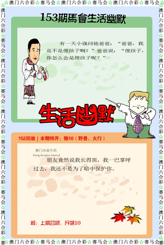 153期新生活幽默[图]