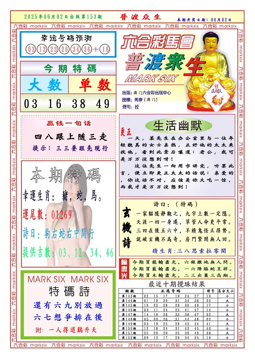 153期普渡众生[图]