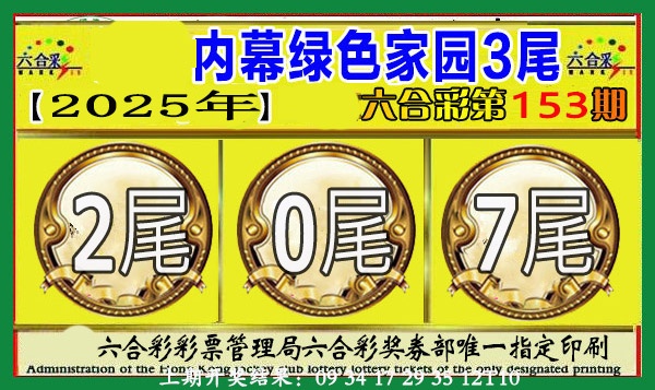 153期绿色家园三尾[图]