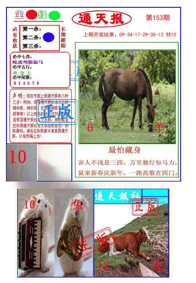 153期通天杀波图1[图]