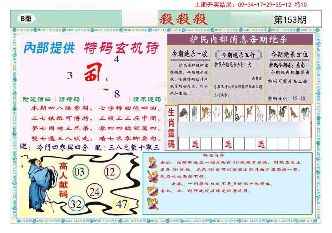 153期九龍杀杀杀B(推荐)[图]