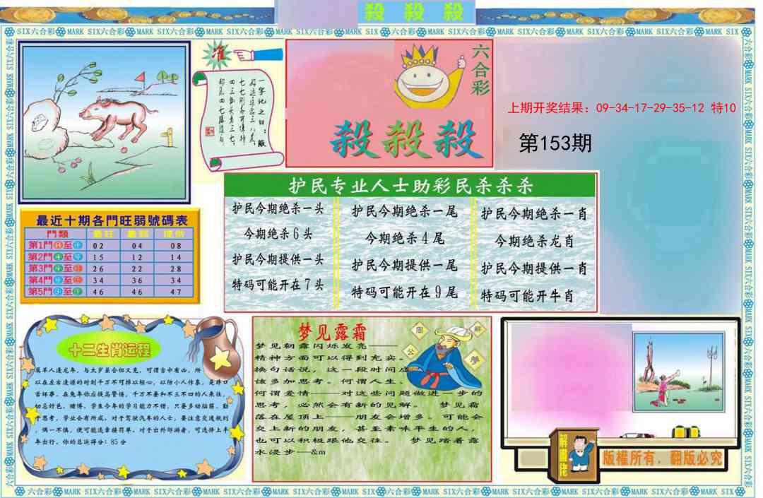 153期九龍杀杀杀A(推荐)[图]