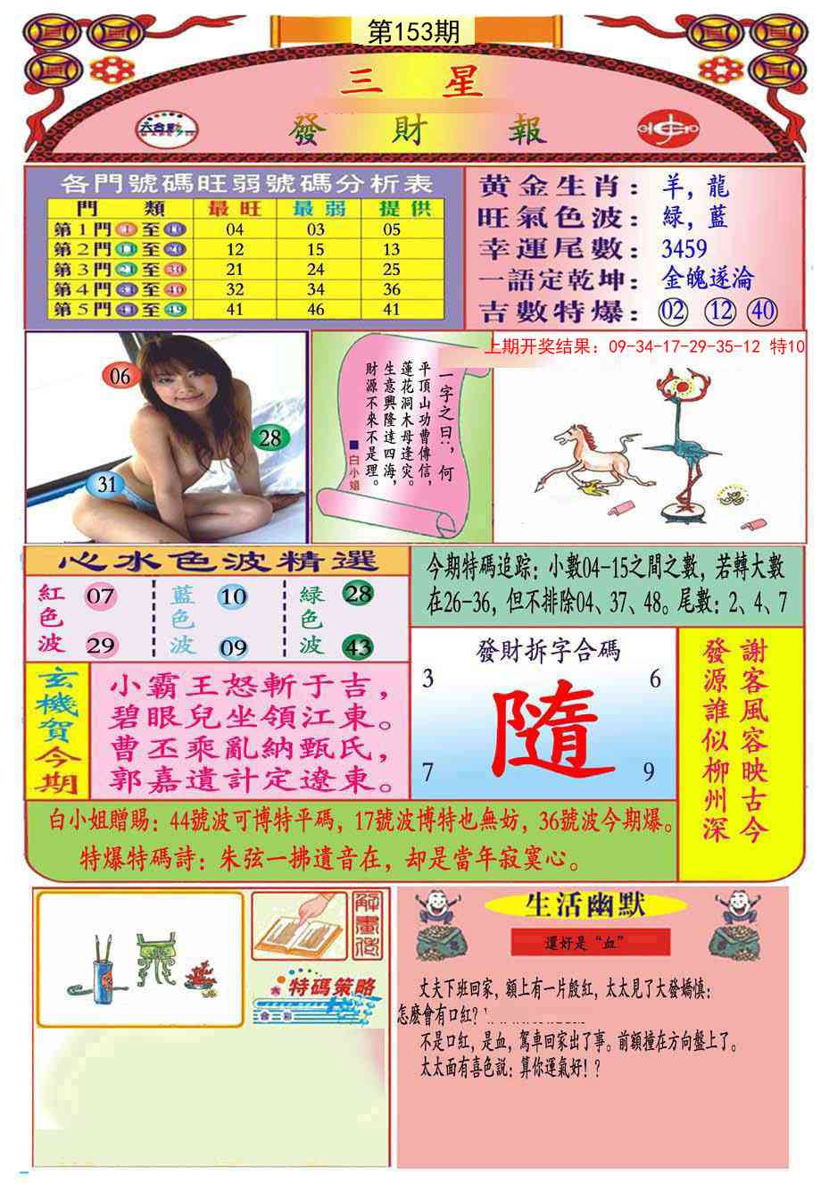 153期三星发财报(推荐)[图]