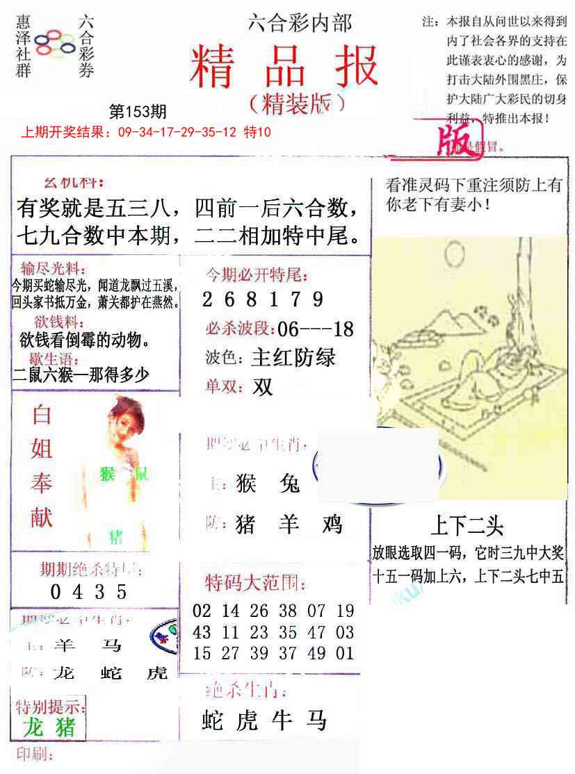 153期摇钱树[图]