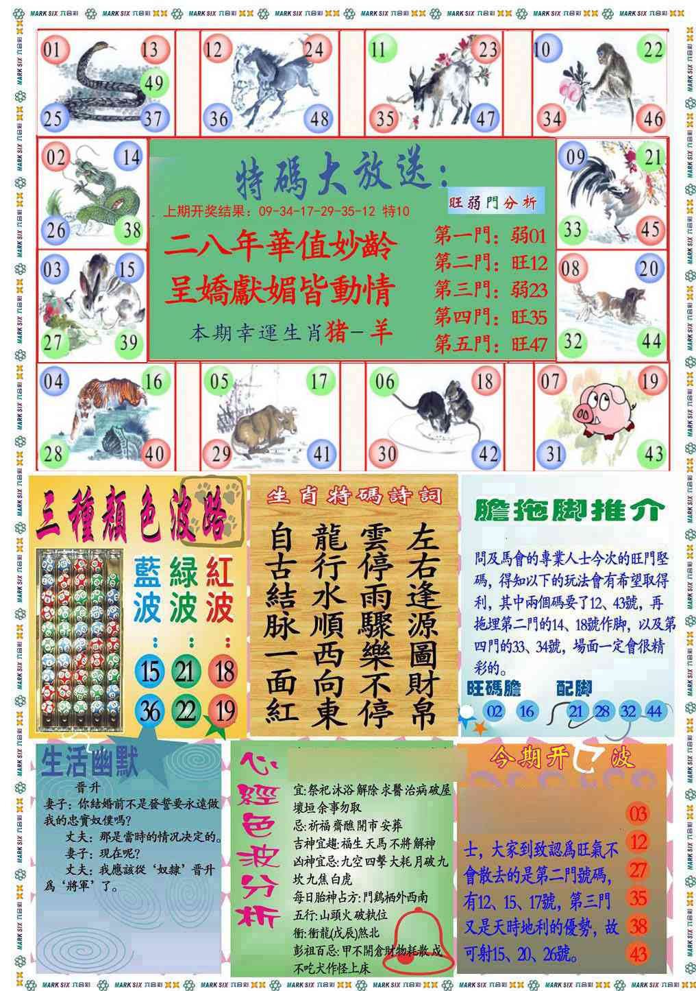 153期九龍心经B(推荐)[图]