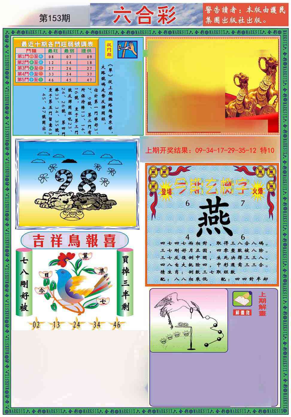 153期九龍2011A(推荐)[图]