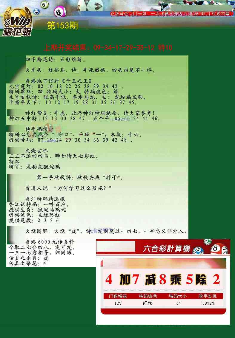 153期梅花报[图]