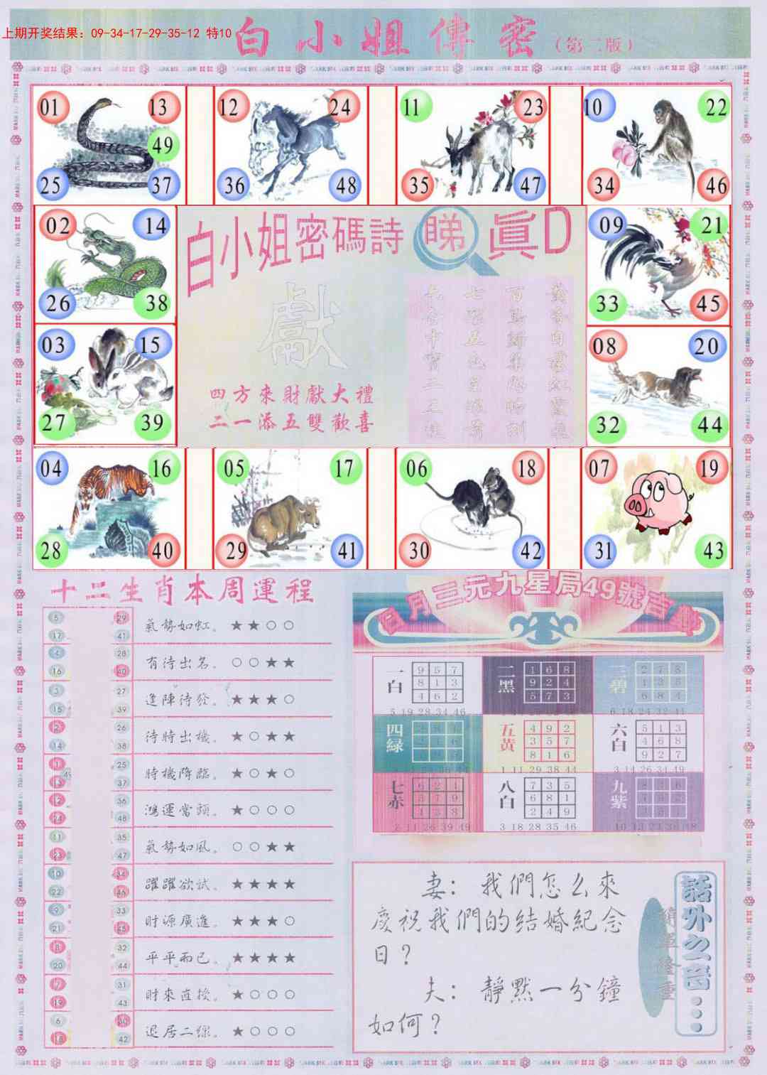 153期白小姐祺袍B加大版[图]