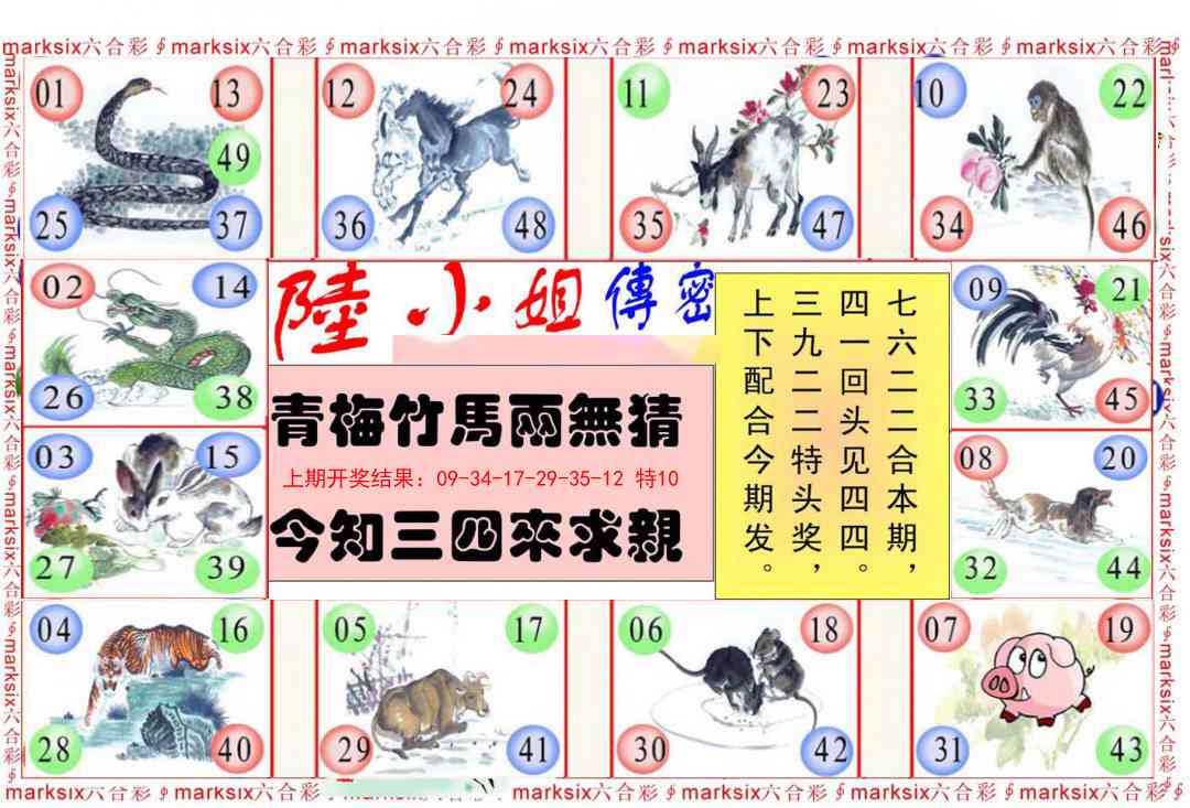 153期陆小姐传密B[图]