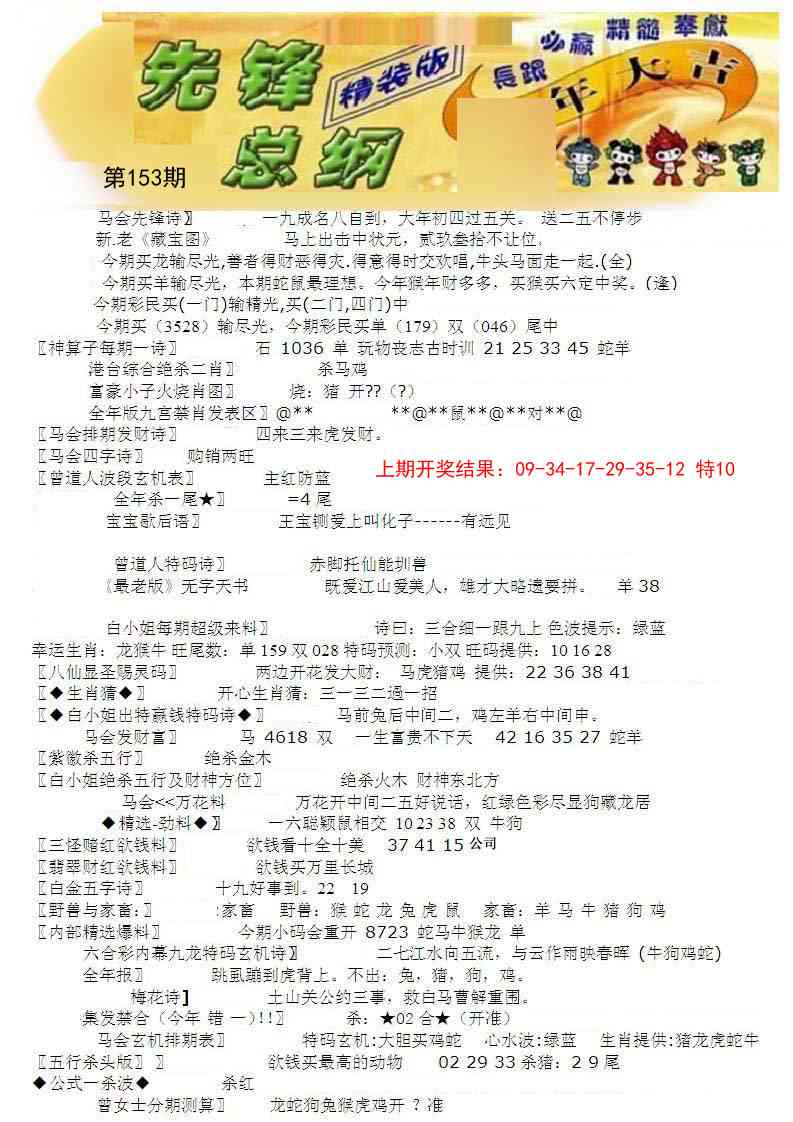 153期先锋总刚A[图]