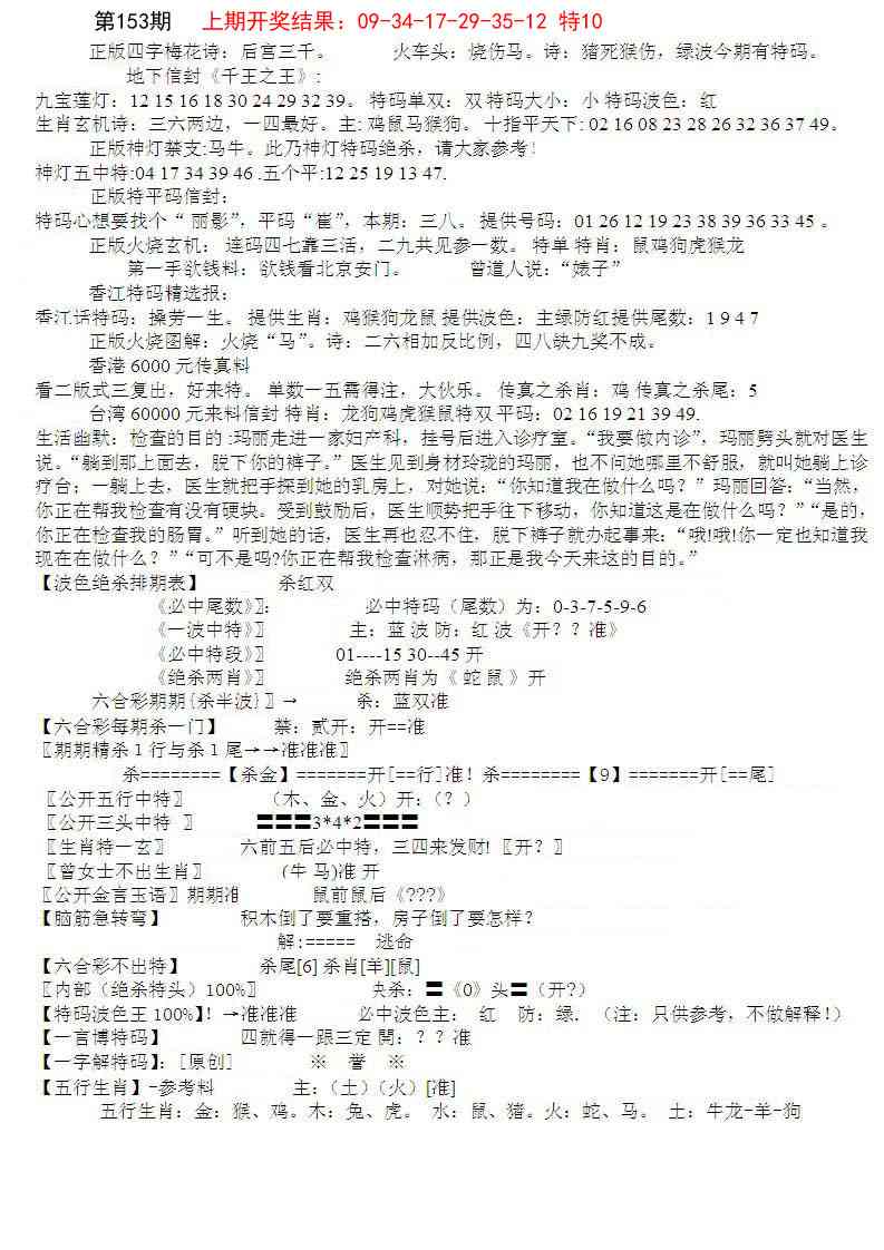 153期先锋总刚B[图]