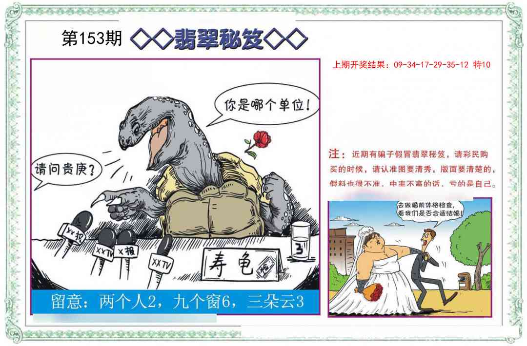 153期翡翠秘笈[图]