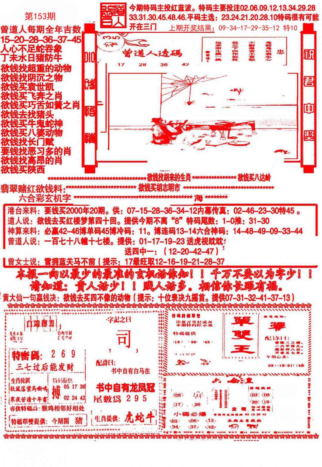 153期大刀彩霸王A[图]
