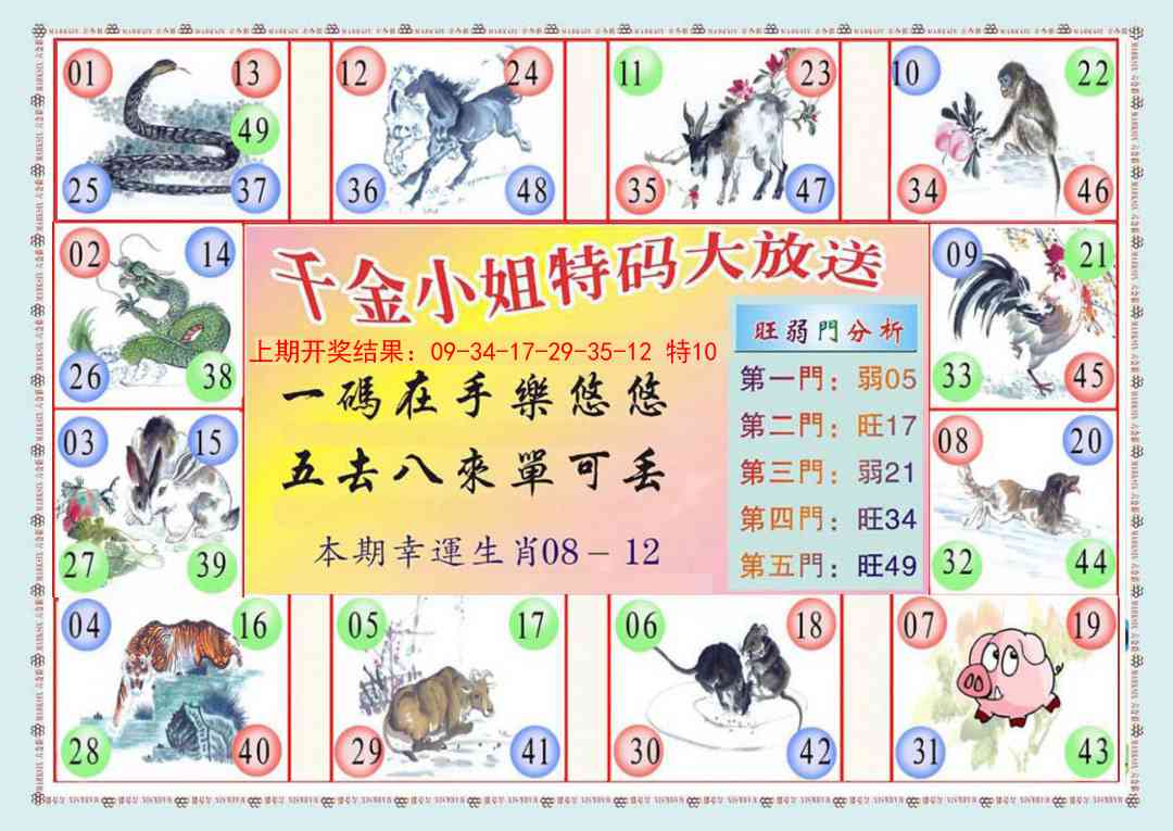 153期(新版)千金小姐B[图]