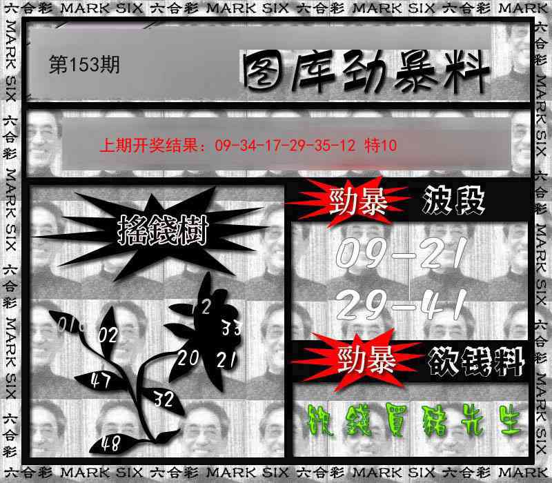 153期劲暴来料[图]