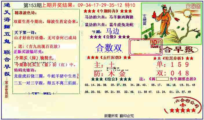 153期新联合早报[图]