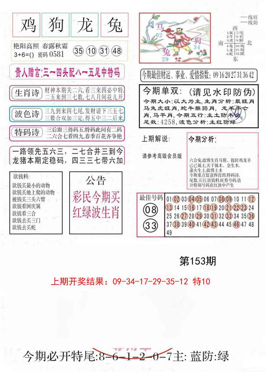 153期凤凰闲情A[图]