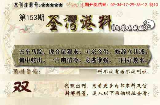 153期茶湾港料《另版》[图]