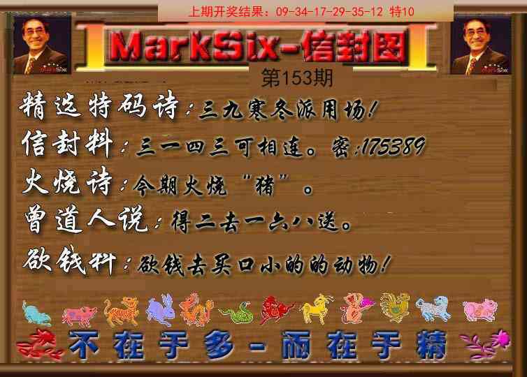 153期信封图《另版》[图]