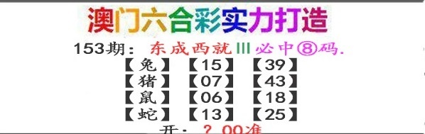 153期东成西就[图]