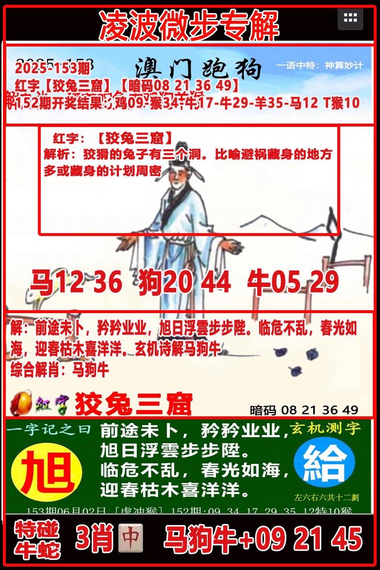 153期凌波微步[图]