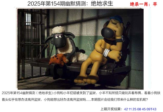 154期幽默猜测[图]