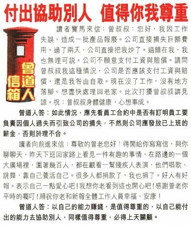 154期曾道人信箱[图]