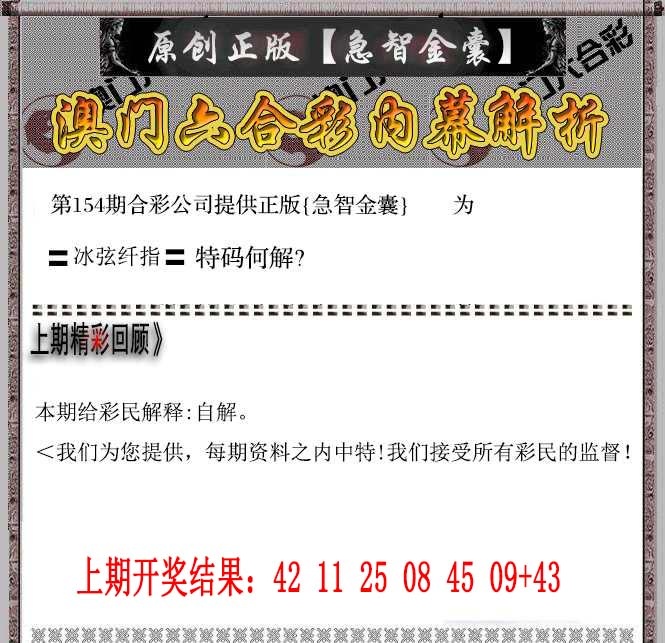 154期急智金囊[图]