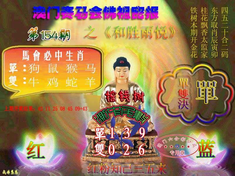 154期佛主密报-莲花双宝[图]
