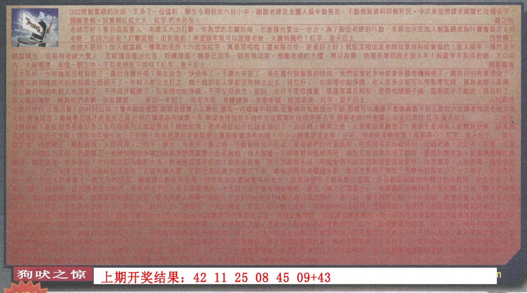 154期六合皇信箱[图]