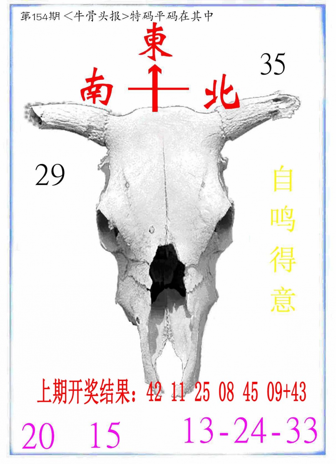 154期牛派系列7[图]
