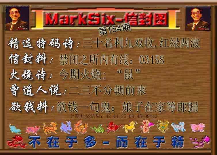 154期信封图[图]