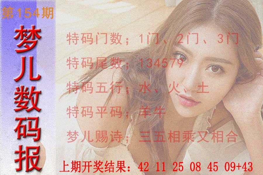 154期梦儿数码报[图]
