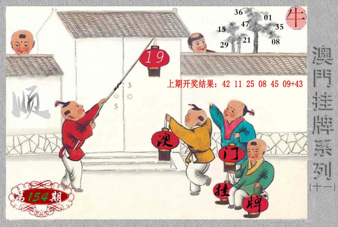 154期挂牌系列K[图]