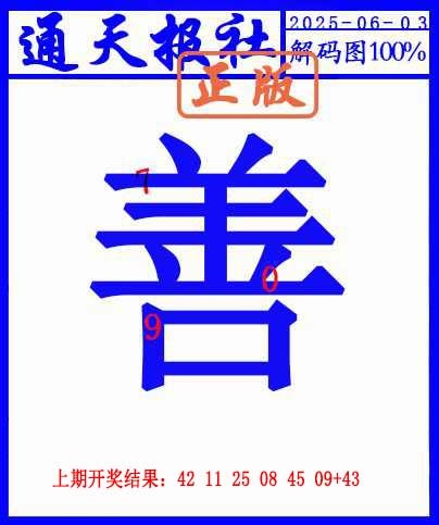 154期另解码图[图]