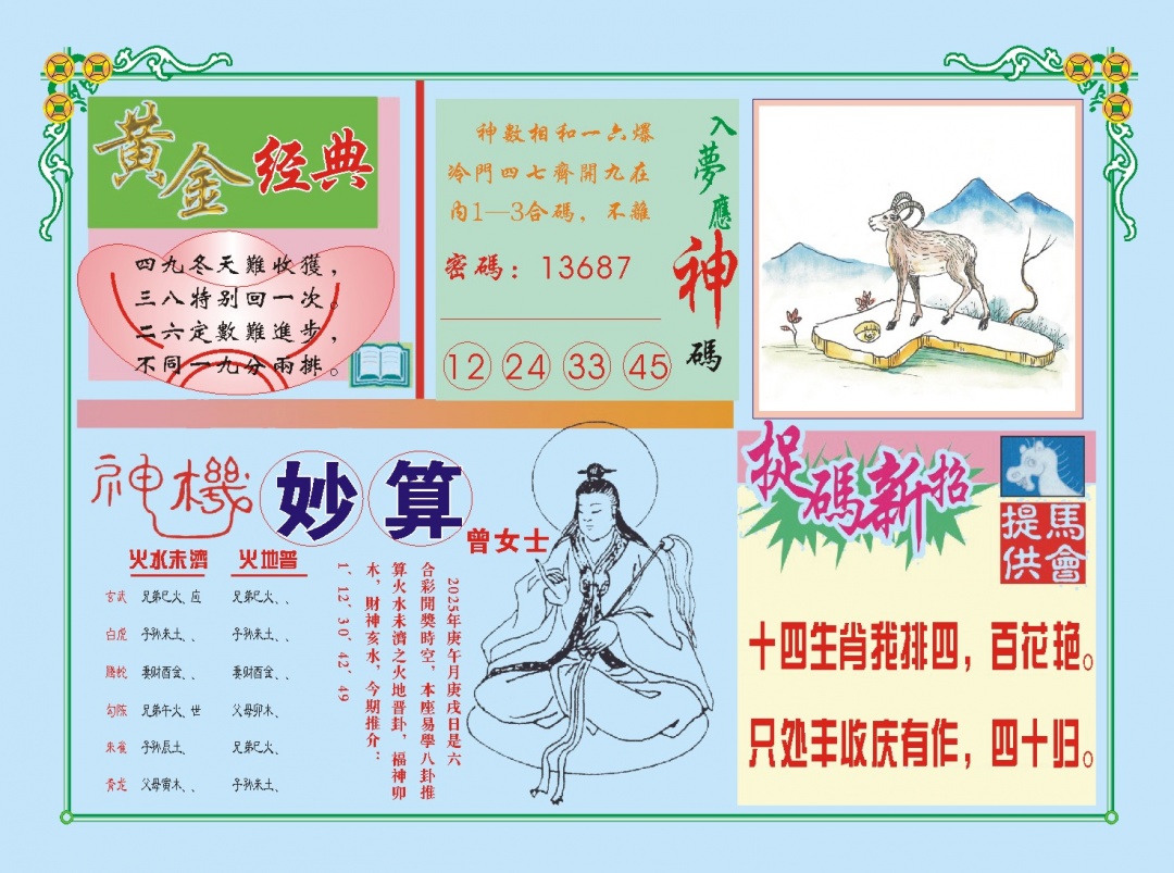 154期老版曾女士B[图]