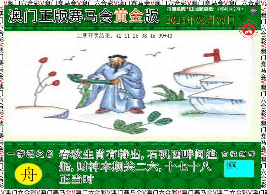 154期赛马会黄金版[图]
