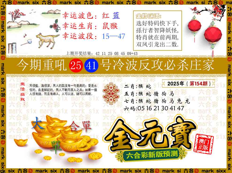 154期金元宝[图]