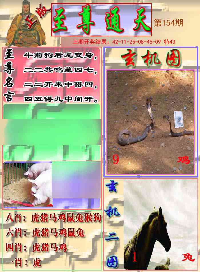 154期至通报[图]