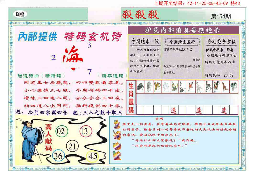 154期九龍杀杀杀B(推荐)[图]