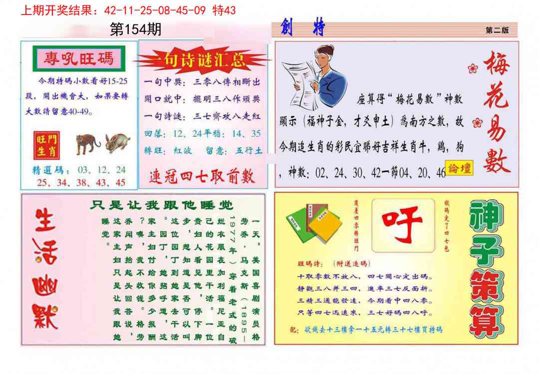 154期九龍创特B(推荐)[图]