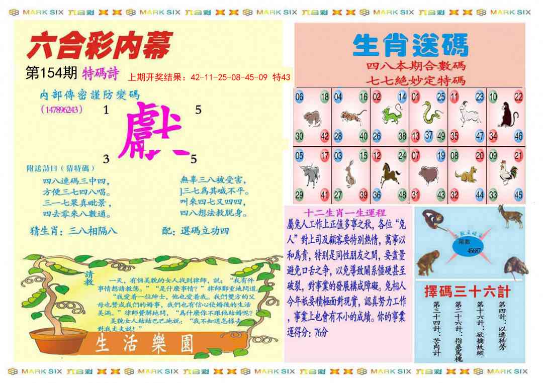 154期九龍内幕B(推荐)[图]