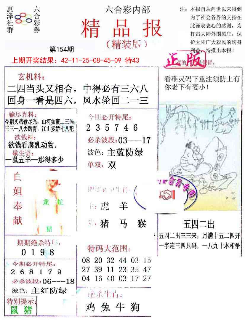 154期摇钱树[图]