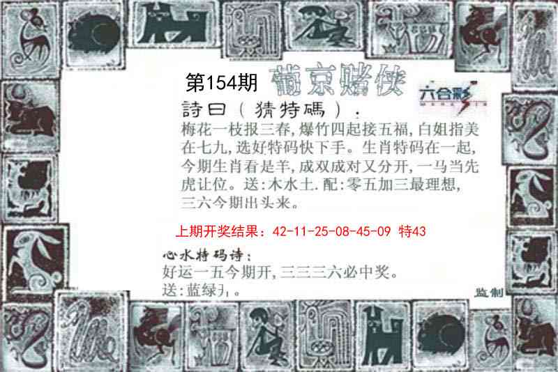 154期葡京赌侠[图]